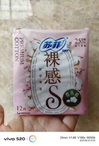 苏菲卫生巾 裸感S贵族棉日用纯棉姨妈巾250mm12片 满68包邮