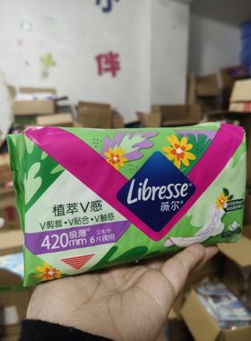 薇尔卫生巾 植萃V感夜用420mm6片姨妈巾 满68包邮
