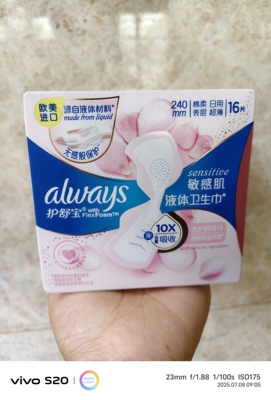 护舒宝液体卫生巾 敏感肌适用240mm日用16片欧美进口 满68包邮