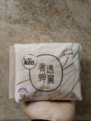 高洁丝卫生巾 奢透蝉翼日用240mm9片极薄透氧棉 满68包邮