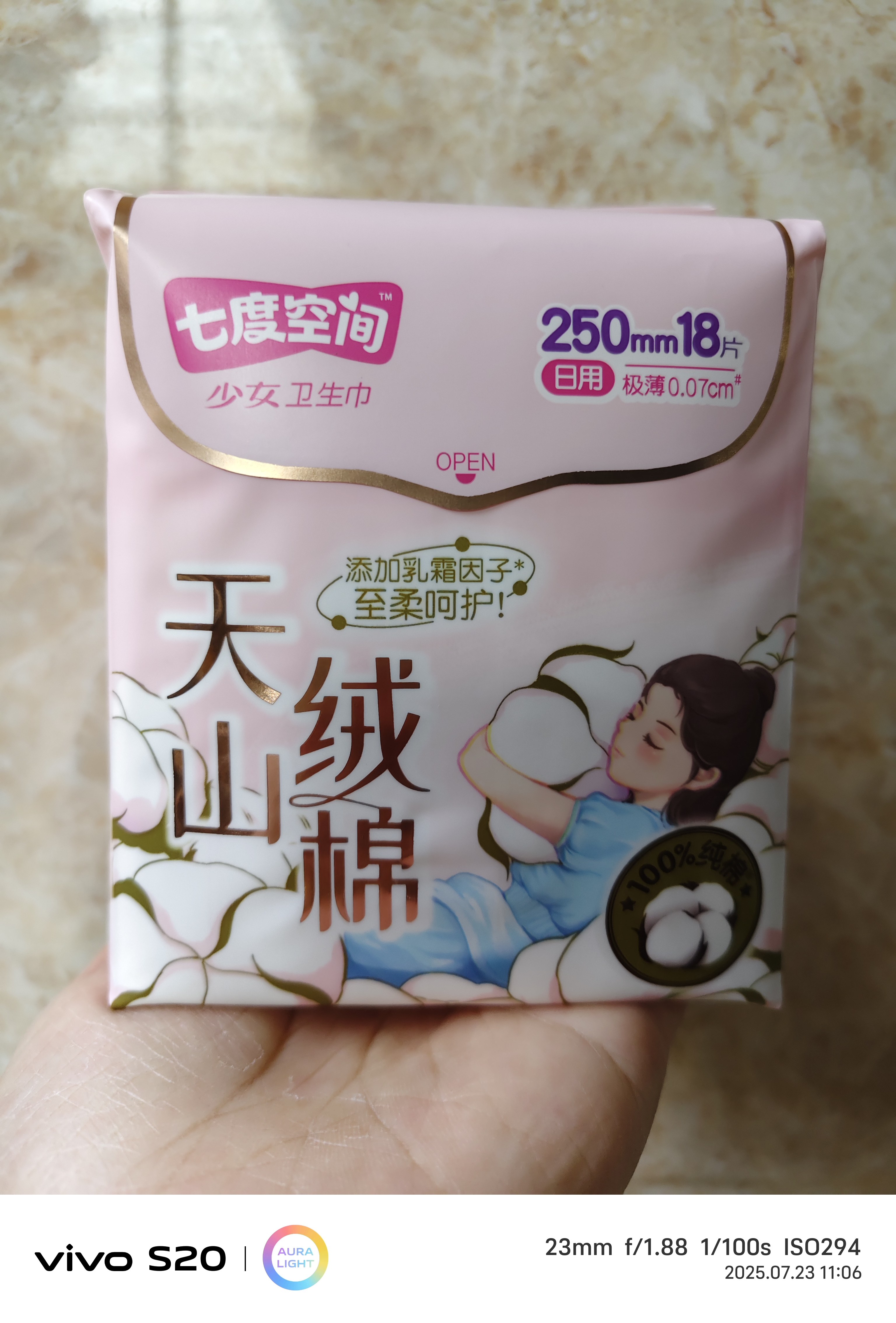 七度空间卫生巾 天山绒棉纯棉量多日用250mm18片姨妈巾 满68包邮,洗护清洁剂/卫生巾/纸/香薰,私处湿巾,淘宝优惠券,粉丝福利购,淘宝优惠卷