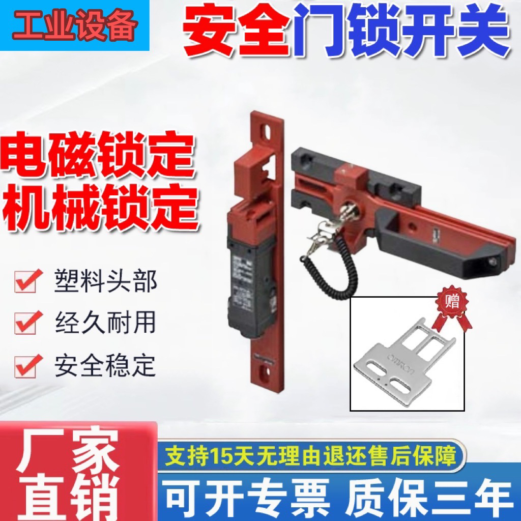 欧姆龙安全门开关D4SL-NSK10-LK+D4SL-N2NFG-D工业自动安全门把手