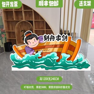 定制KT板愚公移山凿壁偷光守株待兔故事绘本舞台话剧表演背景道具