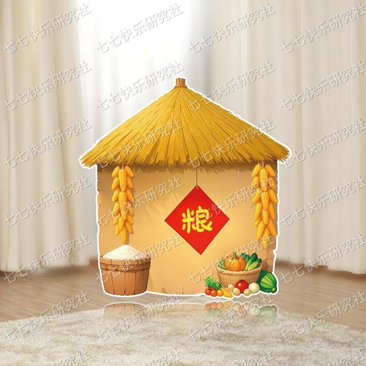 舞台布置秋收KT板秋天氛围丰收场景道具商场陈列店面装饰KT板,节庆用品/礼品,装扮布置套餐,淘宝优惠券,粉丝福利购,淘宝优惠卷