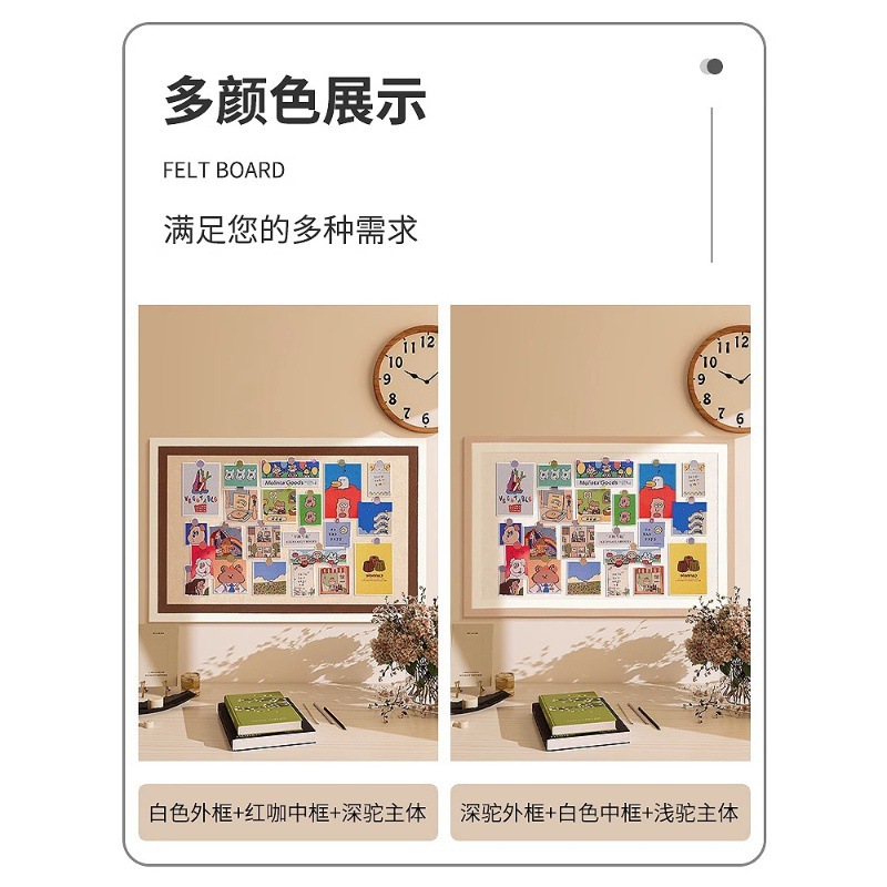 毛毡墙贴毛毡板照片墙背景板奶油风主题墙软木板免打孔无痕