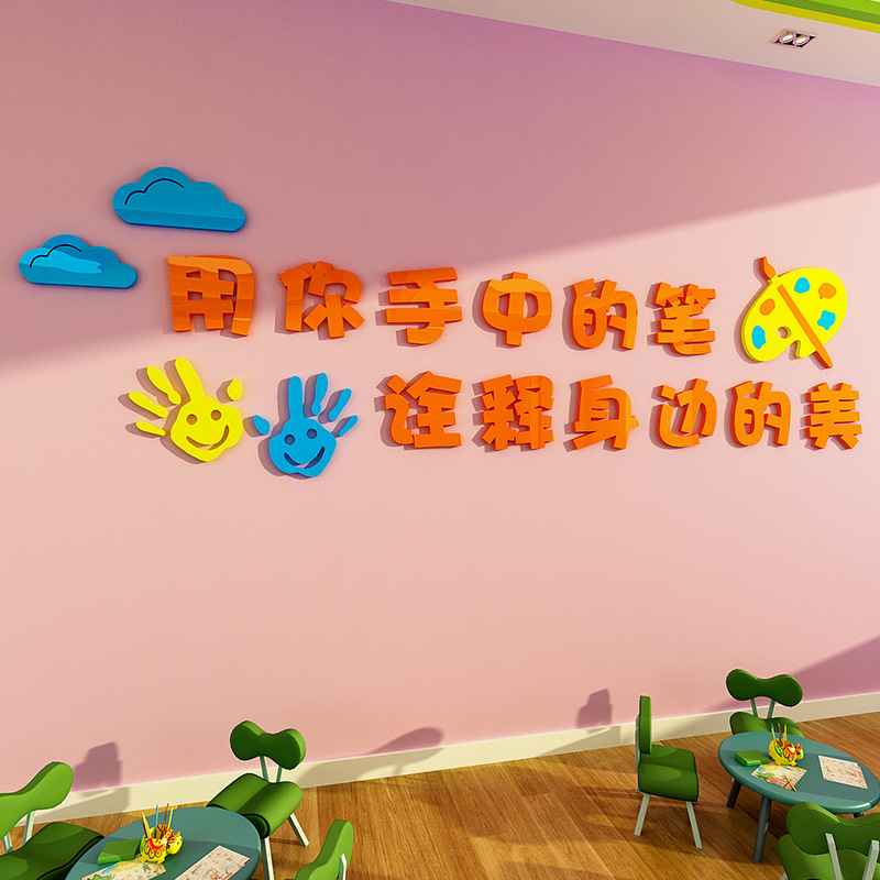画室环创布置教室美术作品展示墙贴艺术培训机构班级文化墙面