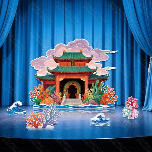 哪吒闹海KT板海浪珊瑚幼儿园儿童情景演出道具舞台剧场景背景板