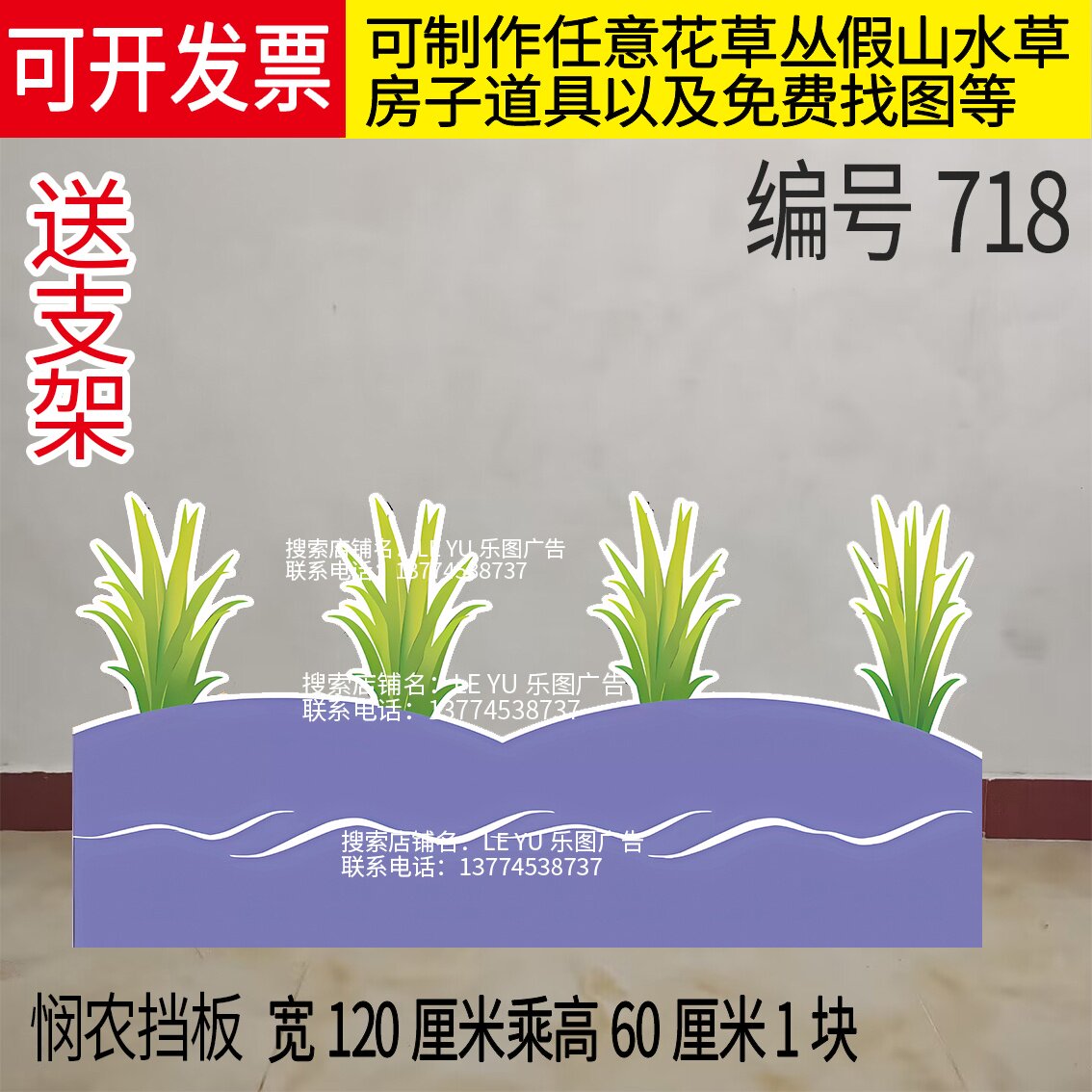 kt板舞台剧守株待兔拔苗悯农禾苗稻田农房绵羊西瓜玉米地道具