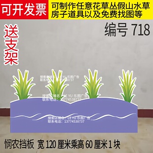 kt板舞台剧守株待兔拔苗悯农禾苗稻田农房绵羊西瓜玉米地道具