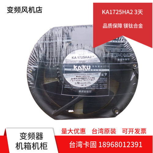原装other/其他 KA1725HA2 1751 220V镁合金耐高温防水含油风扇