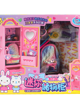 粉红兔迷你储物柜衣橱手提箱化妆包女孩公主过家家儿童玩具37028