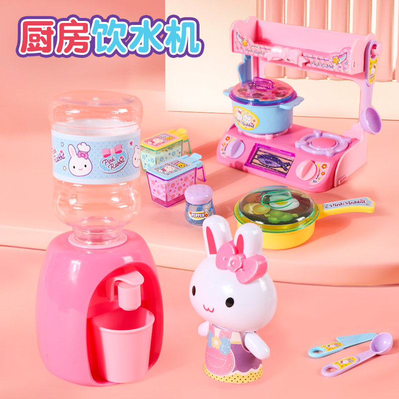 粉红兔女孩过家家玩具儿童迷你饮水机可出水厨房炉具餐厨具套装