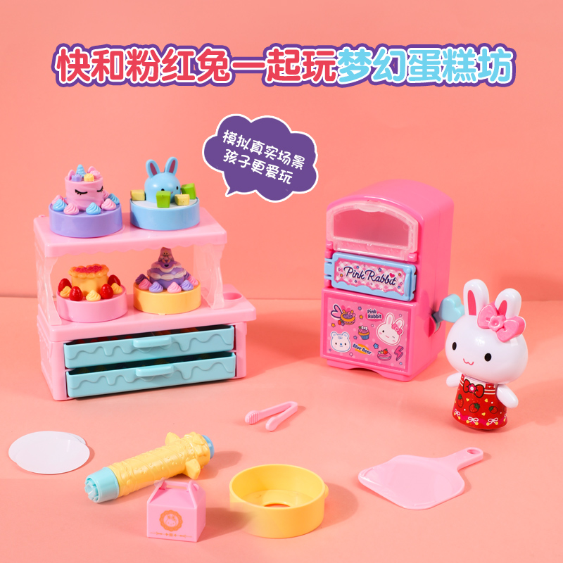 一言粉红兔女孩过家家厨房玩具DIY手作梦幻蛋糕坊烤箱蛋糕甜点