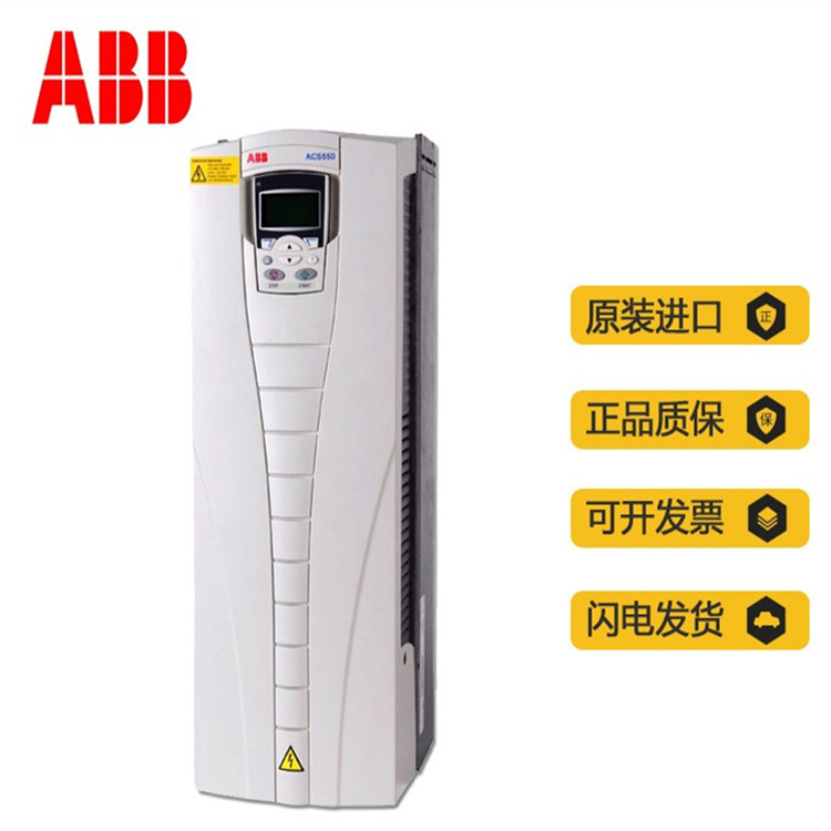 ABB变频器ACS550-01-012A-4功率5.5KW原装三相AC380V-480V现货