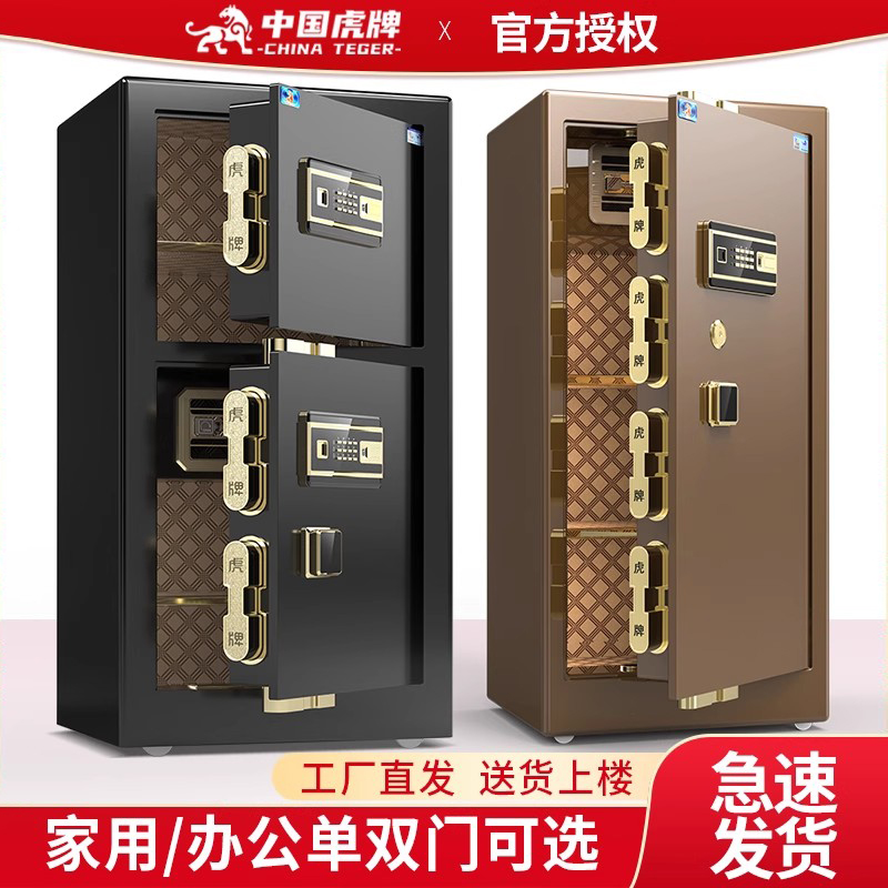 虎牌保险柜大容量家用办公均可