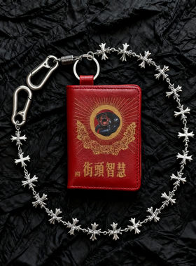 街头智慧钱包裤链PacShop.pac