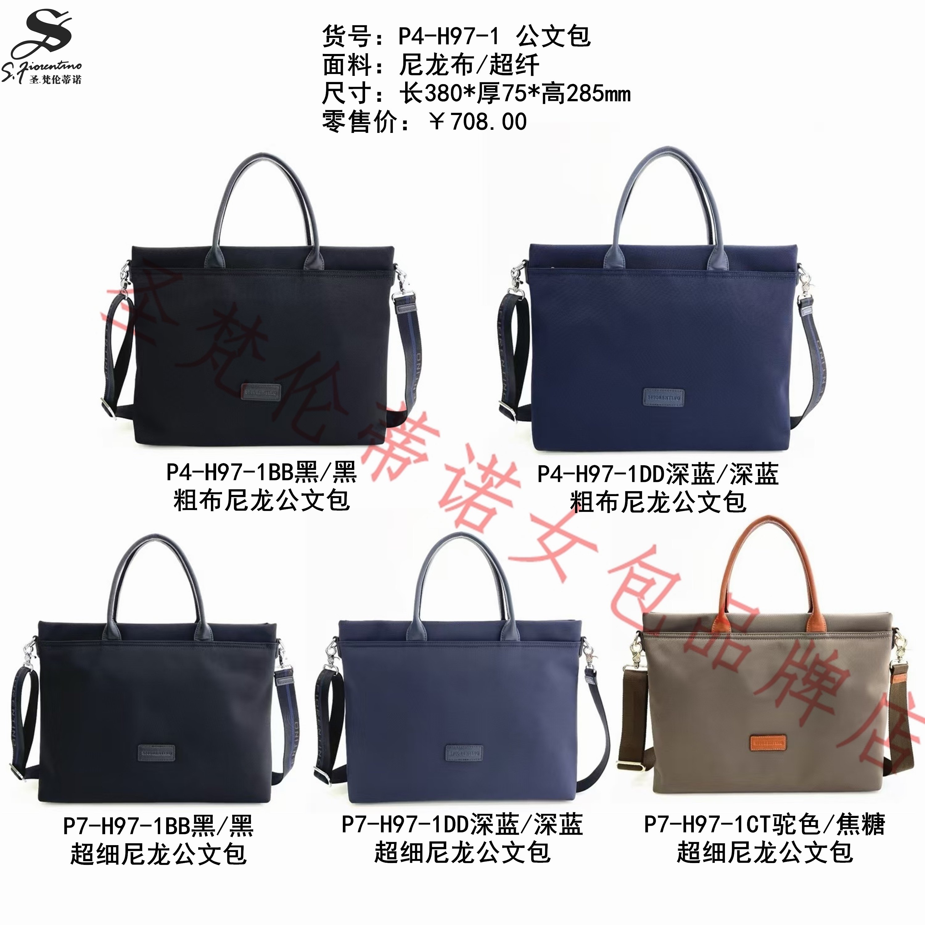 梵伦蒂诺商务休闲尼龙布
