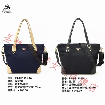 圣.梵伦蒂诺单肩斜挎妈咪袋