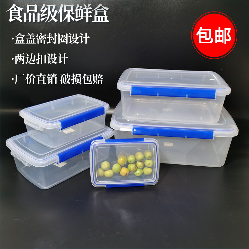 塑料透明长方形冰箱商用保鲜盒