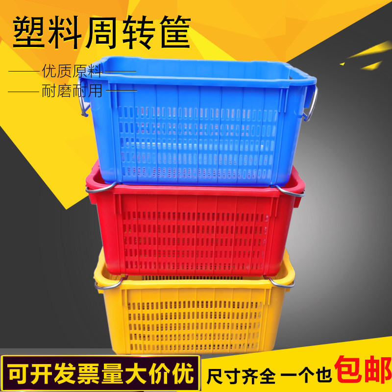 蔬菜框周转框长方形加厚塑料筐大号收纳水果筐运输框周转箱鱼筐子
