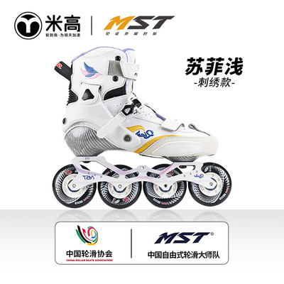 苏菲浅刺绣款专业赛事轮滑鞋
