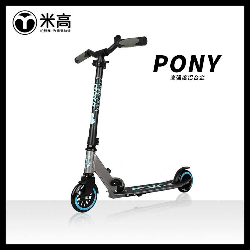 米高滑板车二轮成人青少年大童校园代步车两轮折叠车铝合金6-12岁
