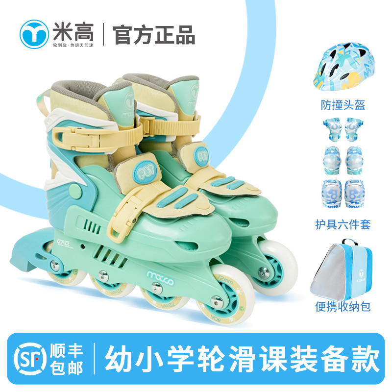 米高轮滑鞋男女孩溜冰鞋儿童旱冰鞋初学款休闲款可以调节校园款
