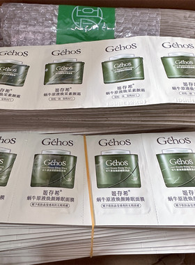 小样正品姬存希薄利多销