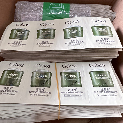 小样正品姬存希薄利多销