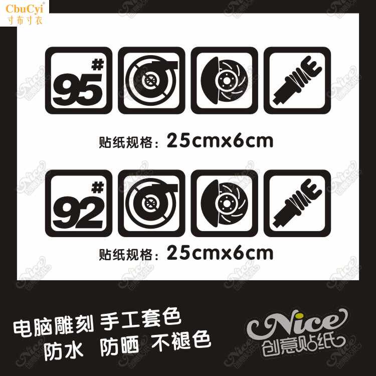 加油油型提示 致炫致享飞度GK5后挡风装饰避震刹车自然进氣|ruв категории автомобиль/товаров/аксессуары/переоснащение, Внешние украшения автомобиля/установка украшения/защита, Внешние украшения автомобиля, автомобильные декоративные наклейки - от Buy2taobao.com для оказания профессиональной услуги покупки агента Taobao
