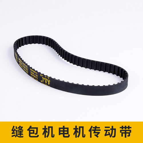 封包机皮带 手提式缝包机电机皮带 电动封包机传动带 打包机皮带