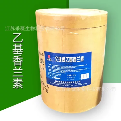 久珠乙基香兰素 99% 食品级增味剂诱食剂 乙基香兰素批发