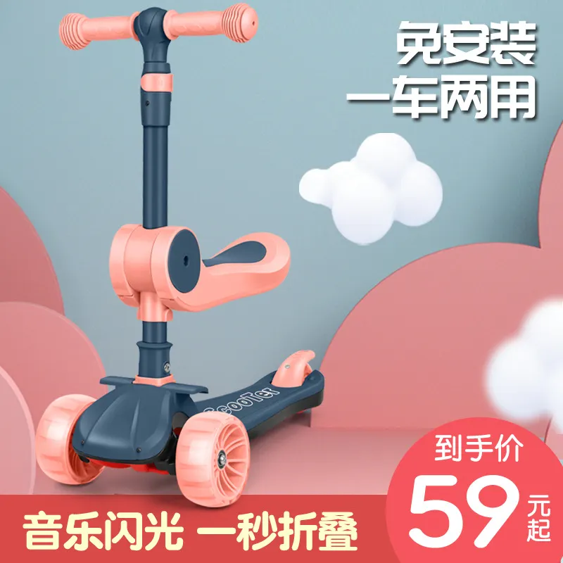 儿童滑板车三合一宝宝单脚可坐骑可滑2-8岁小孩踏板溜溜车滑板车