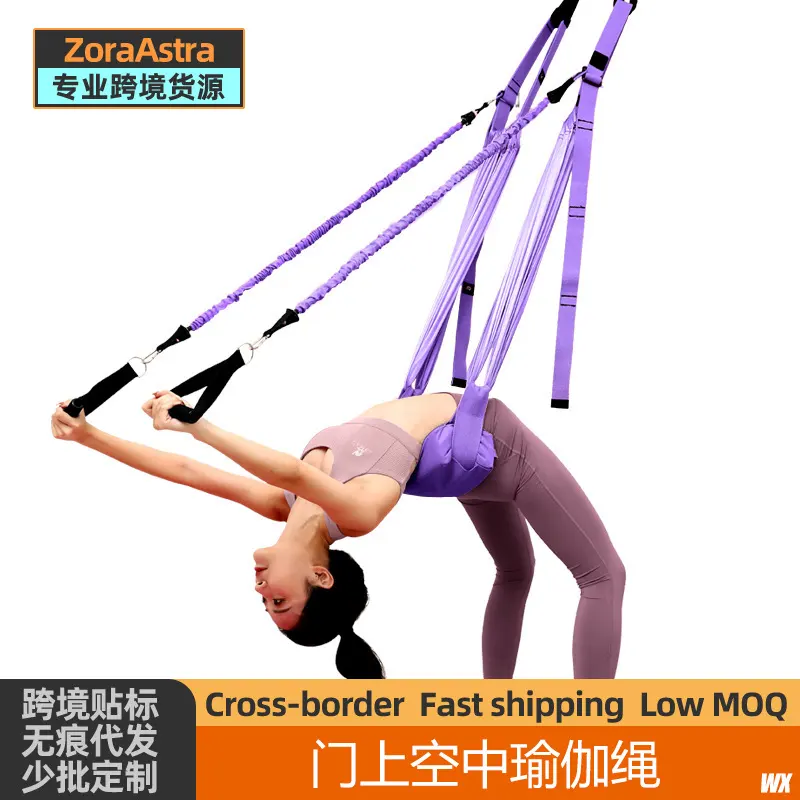空中瑜伽绳舞蹈健身劈叉下腰倒立辅助训练器材家用秋千坐垫拉力绳