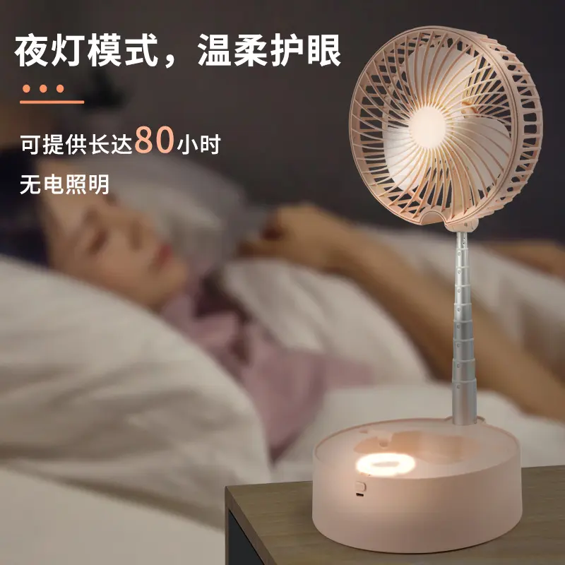 跨境伸缩露营风扇USB充电折叠便携式户外风扇迷你落地桌面电风扇