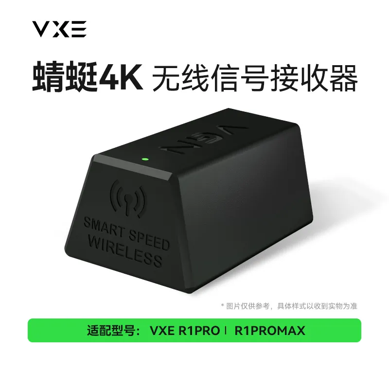 VGN蜻蜓R1鼠标接收器适用于蜻蜓R1 Pro/R1 Pro Max鼠标4K接收器