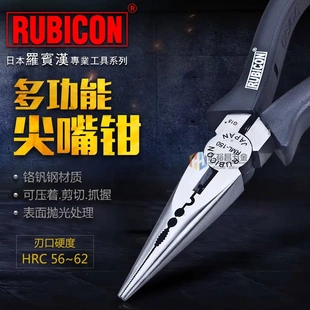 尖嘴钳 罗宾汉RUBICON 日式 RML 压端子钳 150电工多用尖咀钳