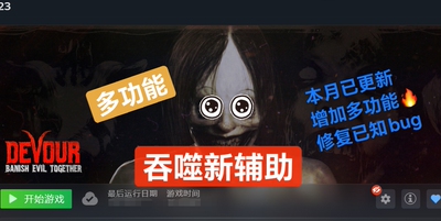 吞噬科技不限速终极版可帮安装