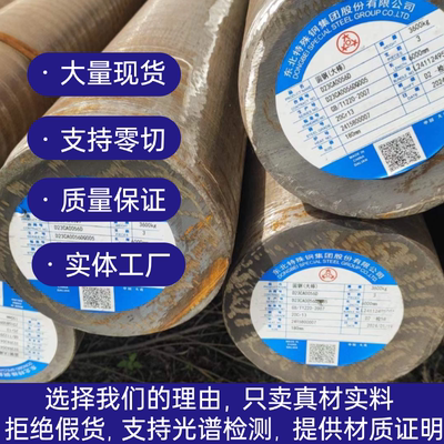 不锈钢20Cr13圆棒材料14Cr17Ni2