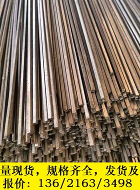 型材Q235型钢45#实心方条方棒1*2X3*4x5*6x7*8*9*10X17*27*23方刚