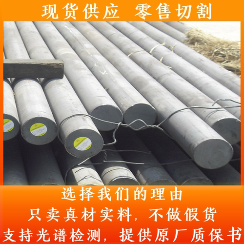 国军标38CrMoALA 30CrMnSiNi2A执行标准GJB1951圆钢棒材料圆棒料