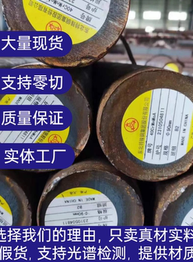 12/20/30/40Gr13元钢材料14/1Gr17Ni2圆钢棒料9GrSi圆棒材16MnGr5