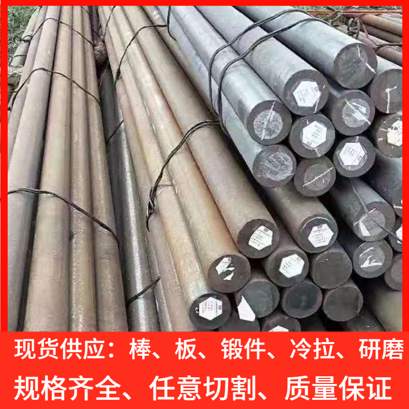 astm1215圆棒材料sncm439棒材元钢12gr5mo棒料钢材0gr25ni20钢棒