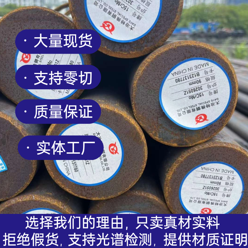 销售13Cr11Ni2W2MoV圆棒料38CrA