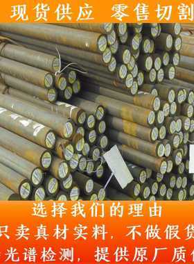 12CrM0V圆钢42GrMo棒料钢材GGr15圆棒园钢圆棒材1Gr18Ni9ti实心棒