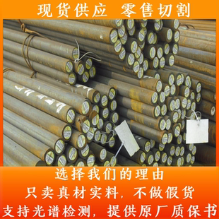 12CrM0V圆钢42GrMo棒料钢材GGr15圆棒园钢圆棒材1Gr18Ni9ti实心棒