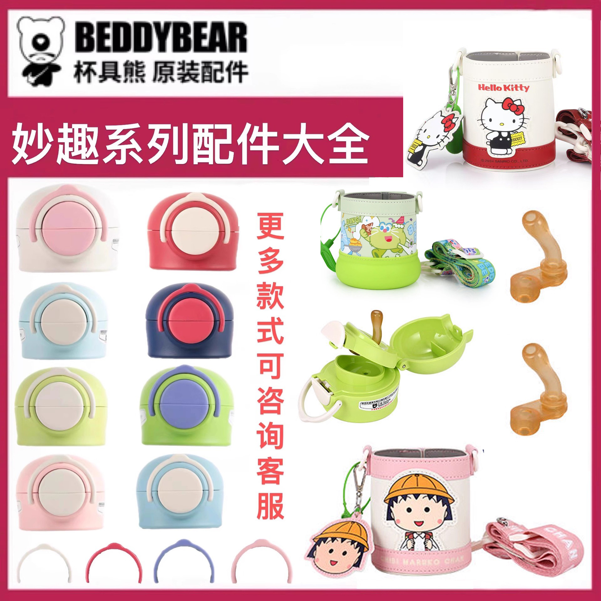 杯具熊妙趣双饮杯系列配件大全480ml双饮杯奥特曼吸嘴管盖子卡扣