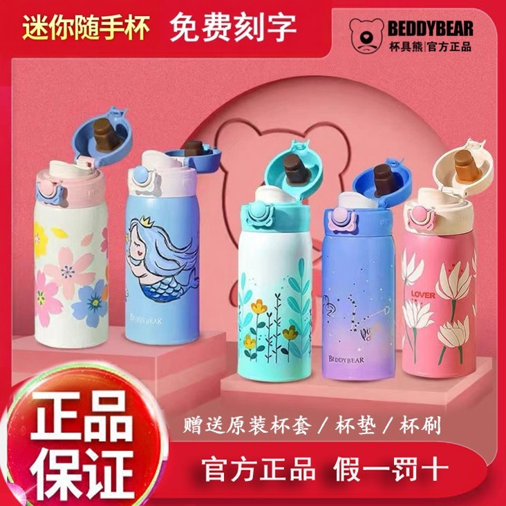 杯具熊短款保温杯便携小容量成人儿童小号宝宝不锈钢学生水壶随手