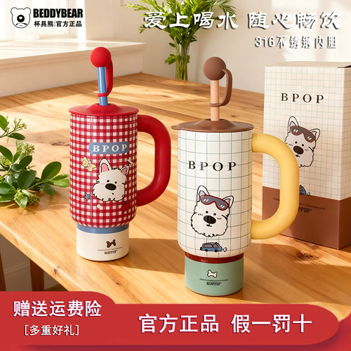 杯具熊巨无霸保温杯巨润