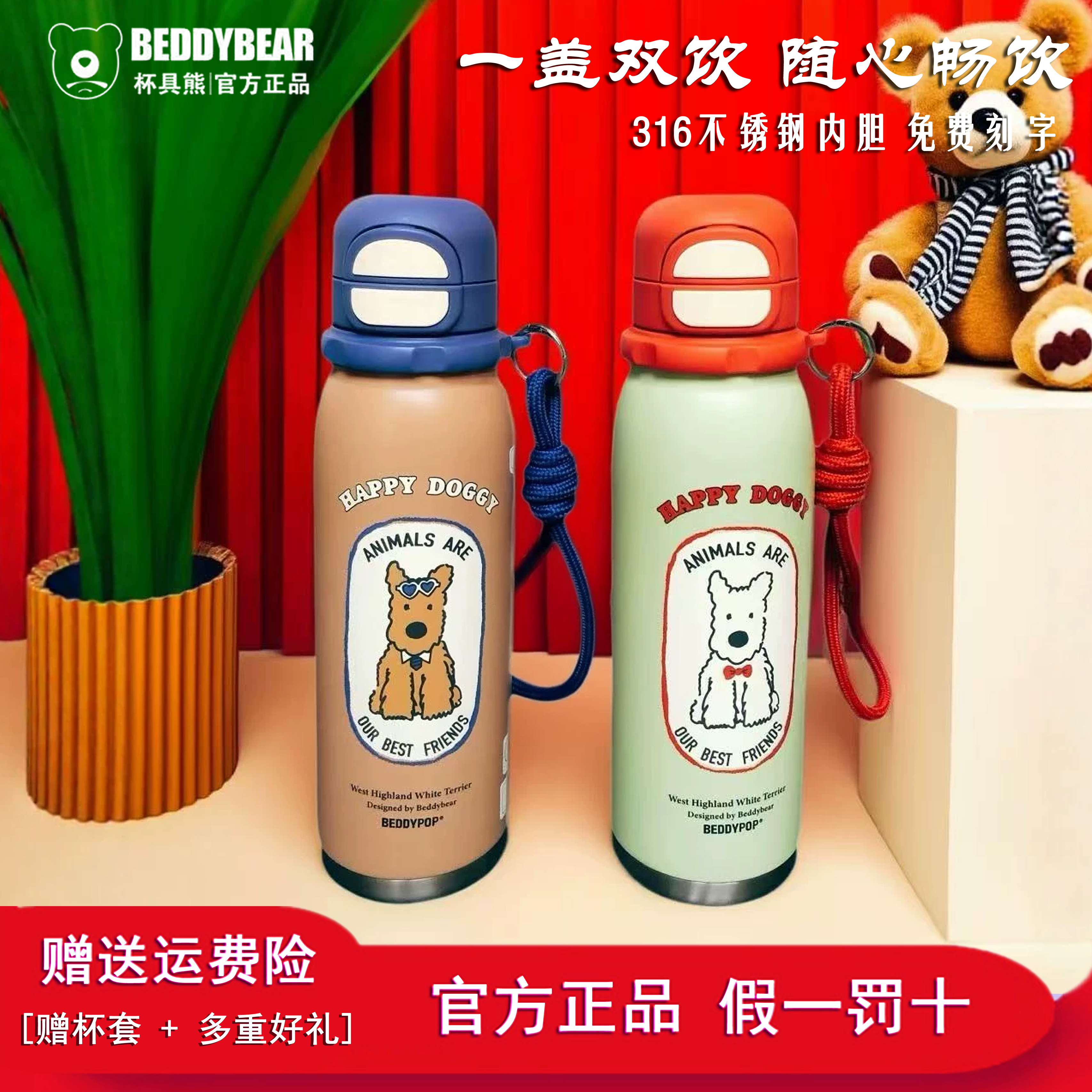 杯具熊锐气双饮保温杯户外便携运动水壶不锈钢保冷杯学生吸管杯子